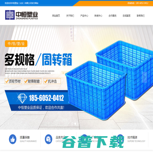中恒塑业（山东）有限公司