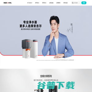 专业净水器