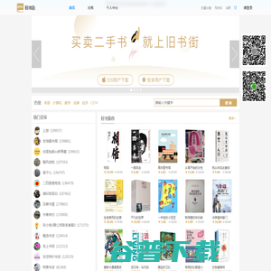 买卖二手书,就上旧书街