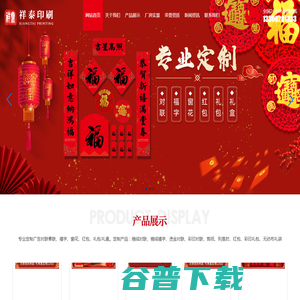 春联对联印刷厂,春联厂家,对联生产厂家
