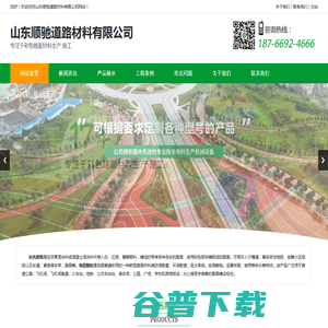 彩色路面,彩色陶瓷颗粒
