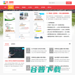 第一奥数网