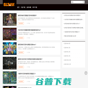 913手游网