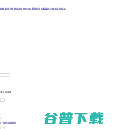 关键词全网指数查询