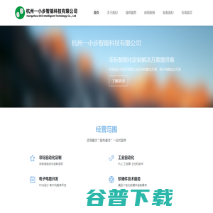 杭州一小步智能科技有限公司
