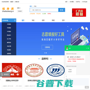 招考网
