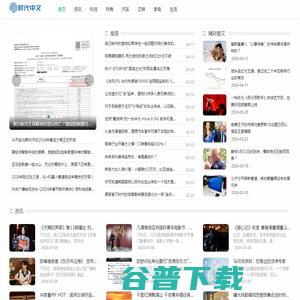 时代中文