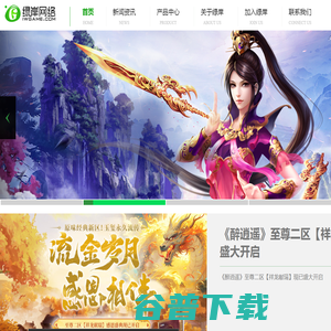 绿岸网络