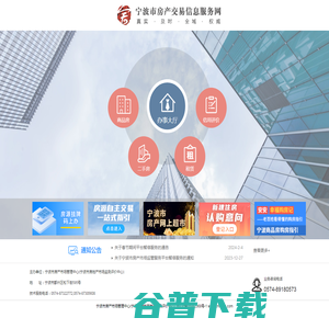 宁波市房产交易信息服务网