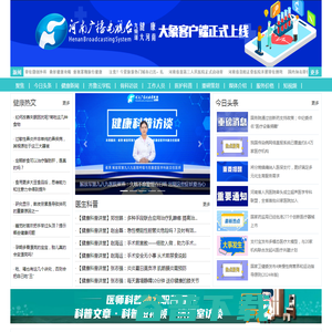 健康大河南