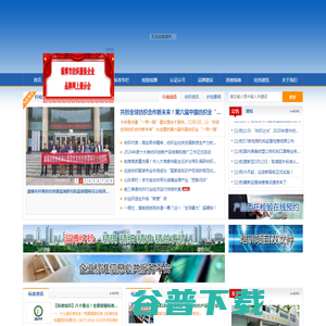 淄博纤维纺织质量品牌网