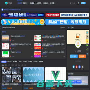 爱学社区