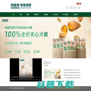 耐威克NAVARCH官方网站