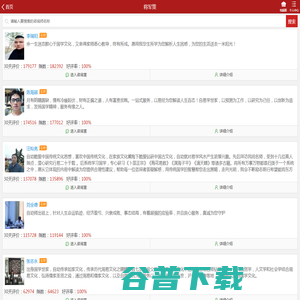 将军策,策天下,预测问答,在线咨询,聊天服务