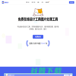 简单设计EasyDesign