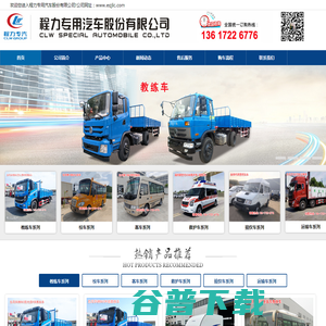 教练车/东风教练车/客车教练车/半挂教练车