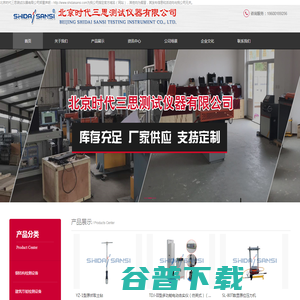 钢筋弯曲试验机,高强螺栓检测仪,智能导热系数测定仪,含气量测定仪