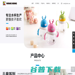 儿童水壶