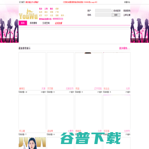 尤物时尚网