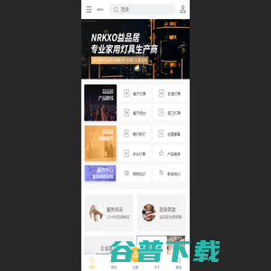NRKXO益品居照明品牌官网