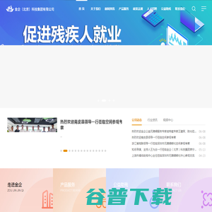 金企（北京）科技集团有限公司