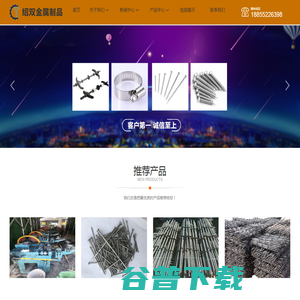 凤阳县西泉镇绍双金属制品加工厂