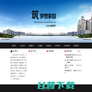 智科信地产