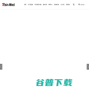 润迈德医疗