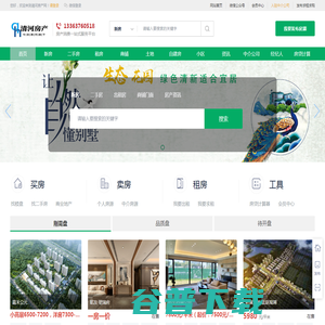 清河房产网是清河本地最全的免费房地产信息网站,提供清河房价