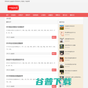 好听的名字