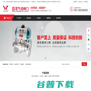 气动球阀,不锈钢球阀,电动球阀,气动高压球阀