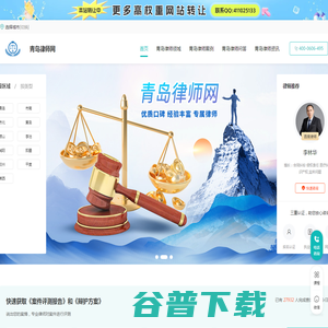 青岛律师咨询免费