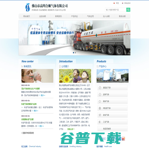 佛山市高明合顺气体有限公司