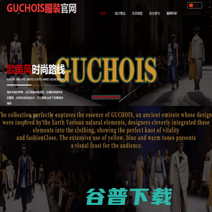 GUCHOIS服装官网