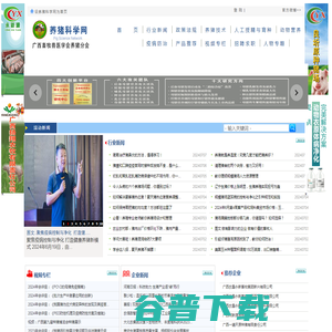 养猪科学网