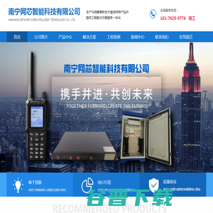广西对讲机批发厂家