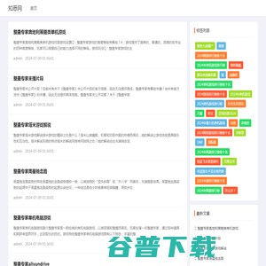 知悉网