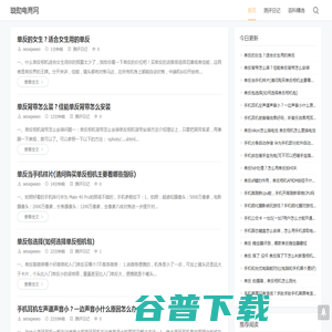 璇勋电商网