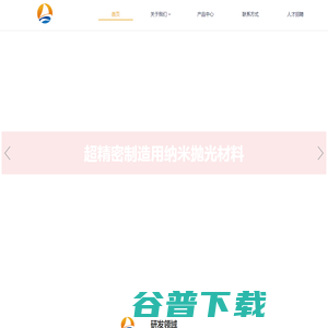 东莞领航电子新材料有限公司