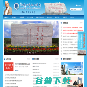 北京培黎职业学院