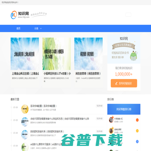 多多知识网