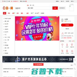 商一网