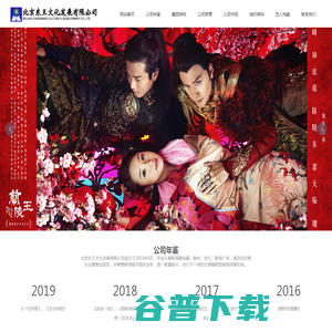 东王文化