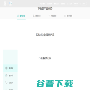 不丢客