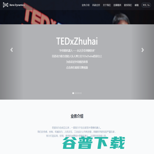 深圳市奇诺动力科技有限公司