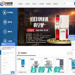 高温管式炉