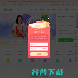 沪江网校