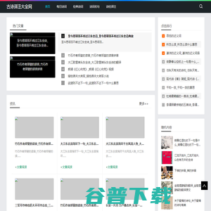 诗经译注大全网