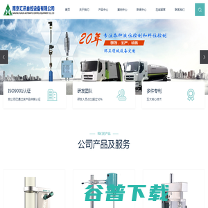 南京汇讯自控设备有限公司