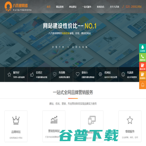 广州八爪鱼网络技术有限公司